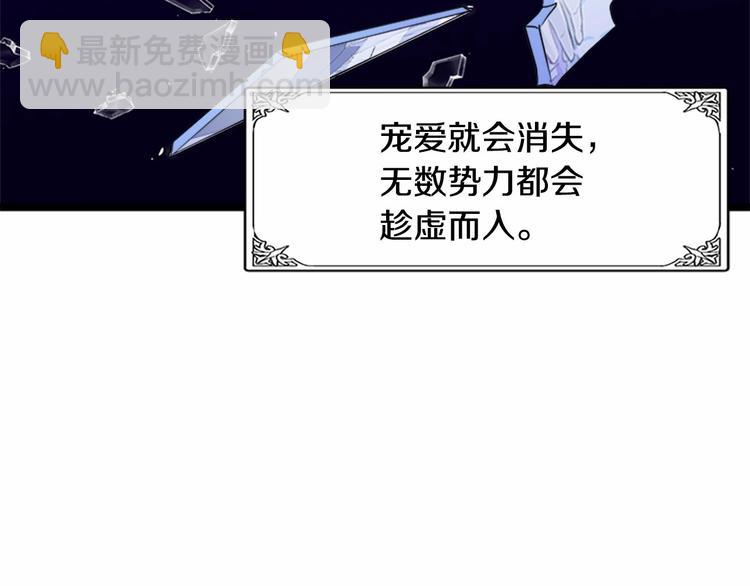 惡女的王座 - 第25話 挑撥離間(3/4) - 4