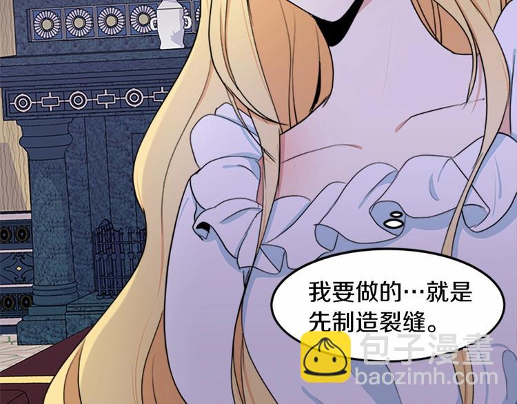 惡女的王座 - 第25話 挑撥離間(3/4) - 6