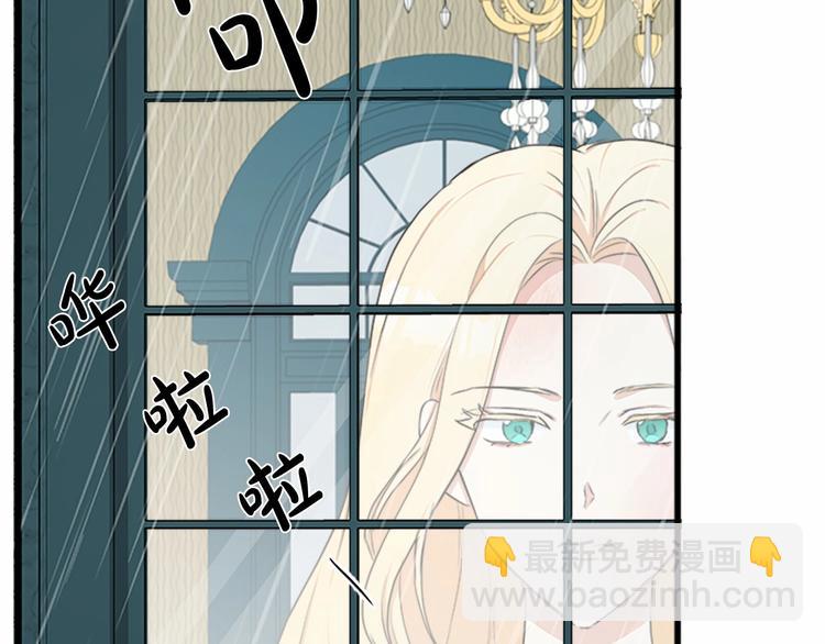 惡女的王座 - 第25話 挑撥離間(4/4) - 1