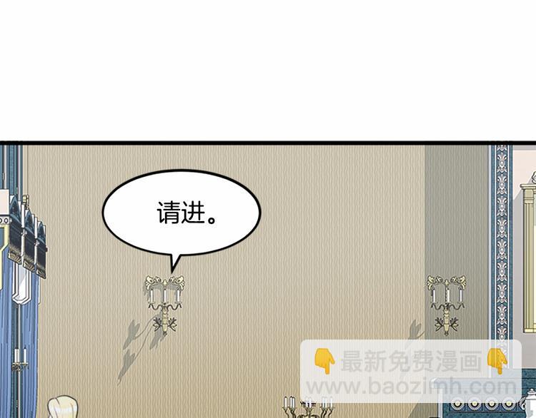 惡女的王座 - 第25話 挑撥離間(4/4) - 3