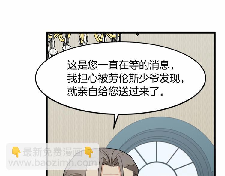 惡女的王座 - 第25話 挑撥離間(4/4) - 5