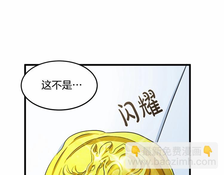 惡女的王座 - 第25話 挑撥離間(4/4) - 4