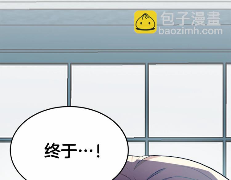 惡女的王座 - 第25話 挑撥離間(4/4) - 3