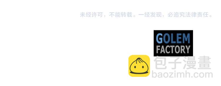 惡女的王座 - 第25話 挑撥離間(4/4) - 3