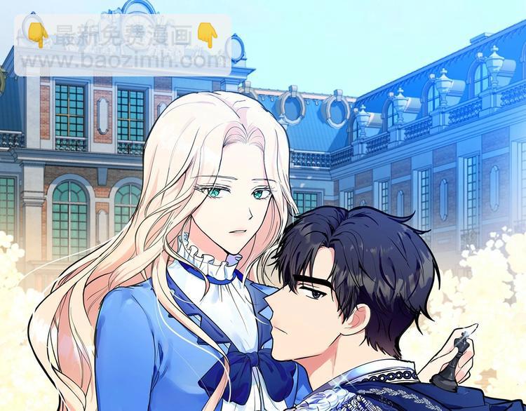 惡女的王座 - 第25話 挑撥離間(1/4) - 1