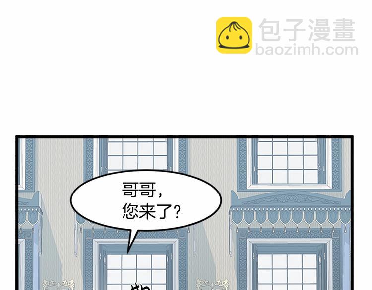 惡女的王座 - 第25話 挑撥離間(1/4) - 5