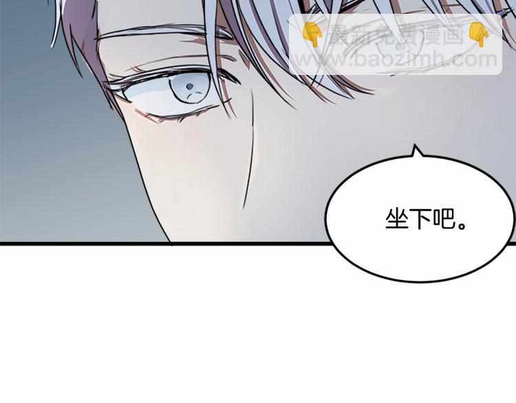 惡女的王座 - 第25話 挑撥離間(1/4) - 2