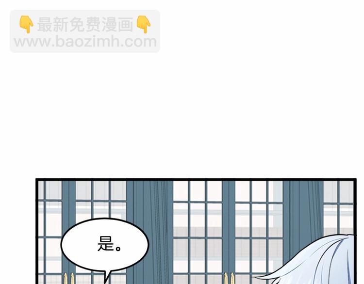 惡女的王座 - 第25話 挑撥離間(1/4) - 3