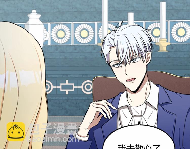 惡女的王座 - 第25話 挑撥離間(1/4) - 7