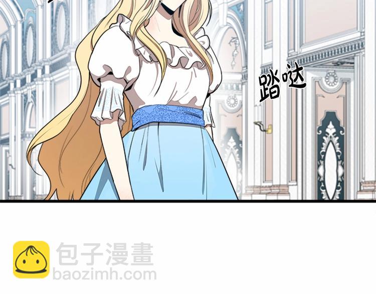 惡女的王座 - 第25話 挑撥離間(1/4) - 4