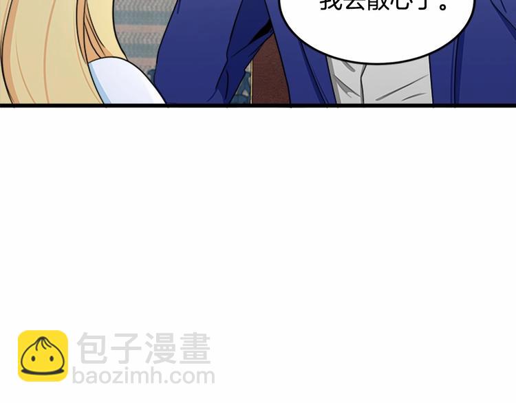 惡女的王座 - 第25話 挑撥離間(1/4) - 8