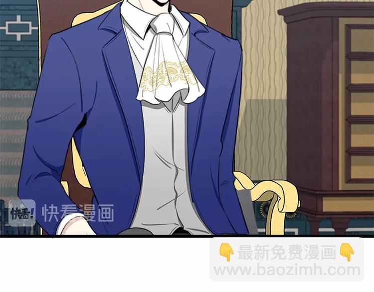 惡女的王座 - 第25話 挑撥離間(2/4) - 6