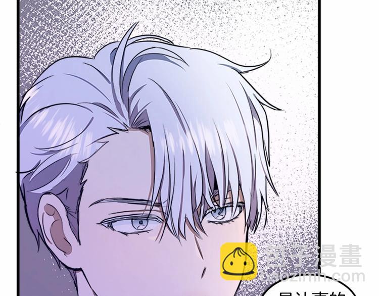 惡女的王座 - 第25話 挑撥離間(2/4) - 8