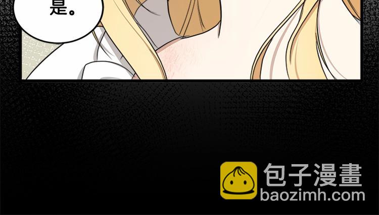 惡女的王座 - 第25話 挑撥離間(2/4) - 4