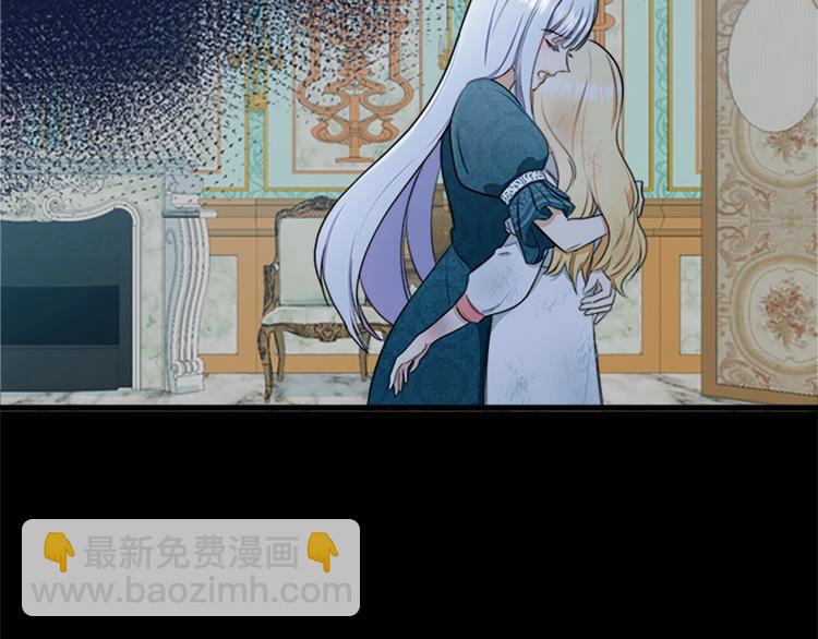 惡女的王座 - 第25話 挑撥離間(2/4) - 6