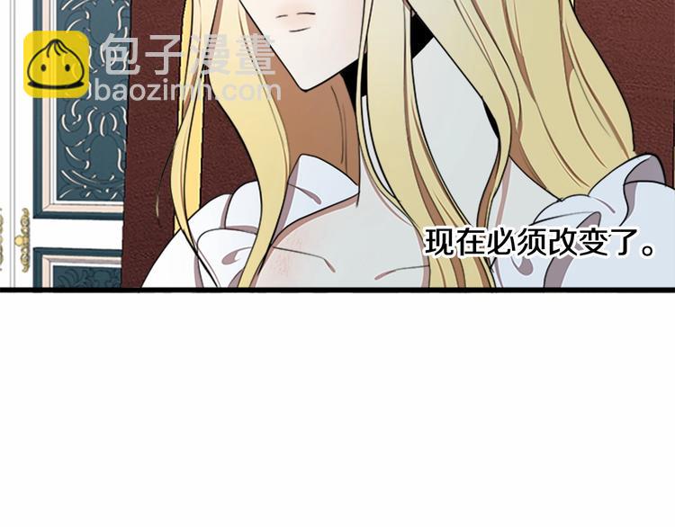 惡女的王座 - 第25話 挑撥離間(2/4) - 2