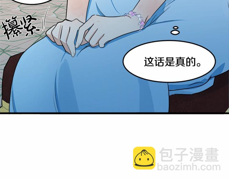 惡女的王座 - 第25話 挑撥離間(2/4) - 6