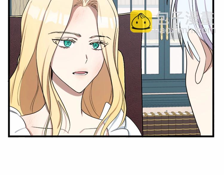 惡女的王座 - 第25話 挑撥離間(2/4) - 5