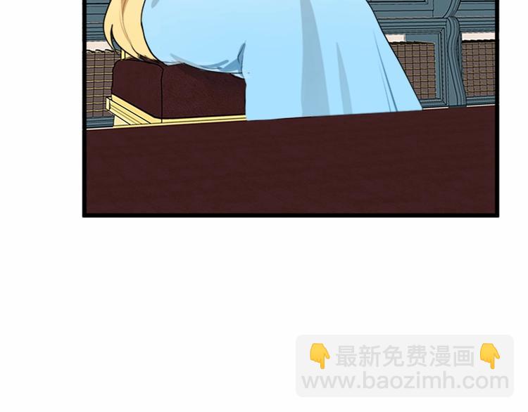 惡女的王座 - 第25話 挑撥離間(2/4) - 8