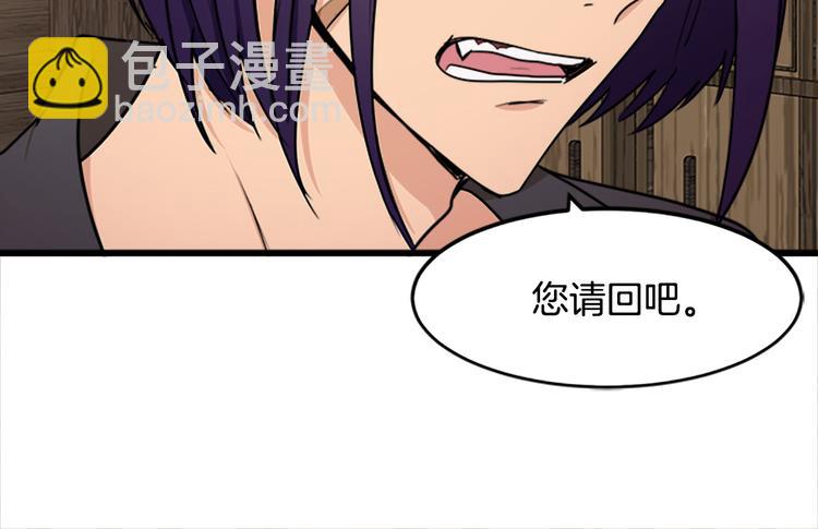 惡女的王座 - 第27話 神秘會面(3/5) - 1