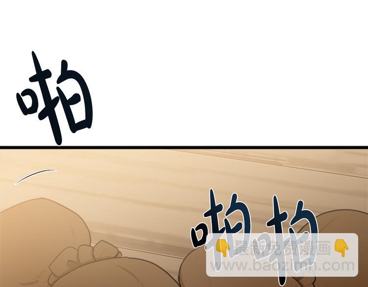 惡女的王座 - 第27話 神秘會面(3/5) - 2