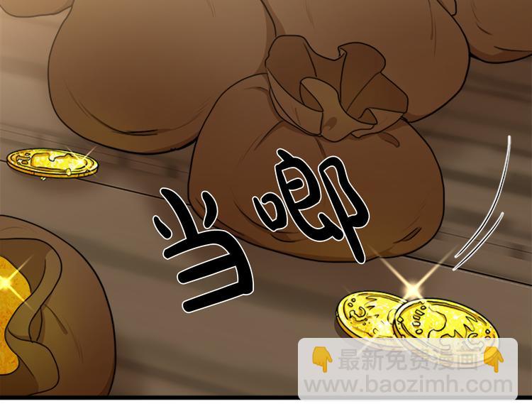 惡女的王座 - 第27話 神秘會面(3/5) - 3