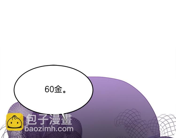 惡女的王座 - 第27話 神秘會面(3/5) - 7