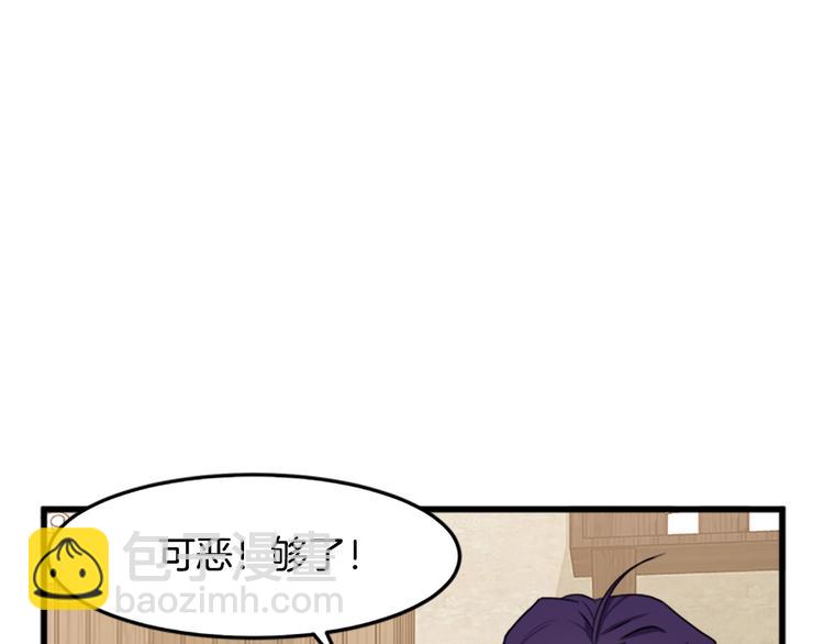 惡女的王座 - 第27話 神秘會面(3/5) - 2