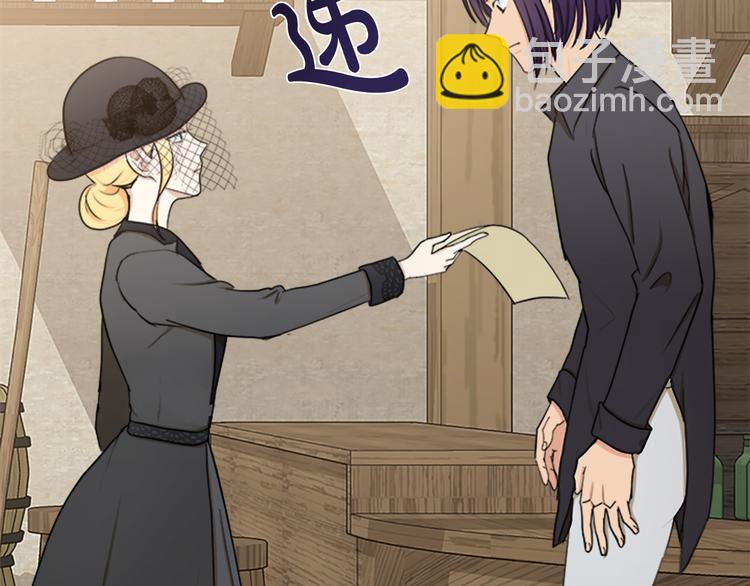 惡女的王座 - 第27話 神秘會面(3/5) - 6