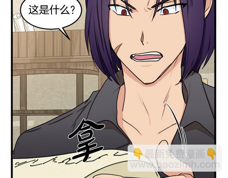 惡女的王座 - 第27話 神秘會面(3/5) - 1