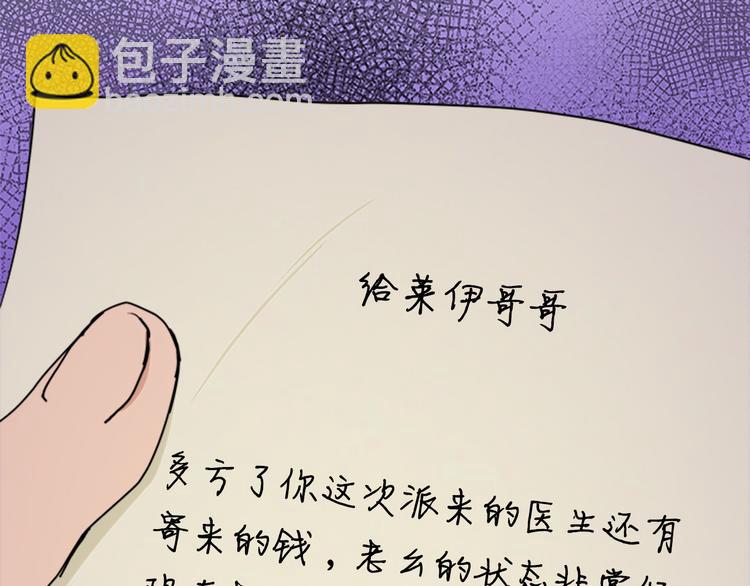 惡女的王座 - 第27話 神秘會面(3/5) - 3