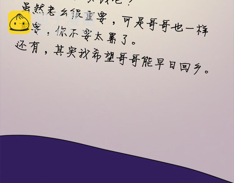 惡女的王座 - 第27話 神秘會面(3/5) - 5