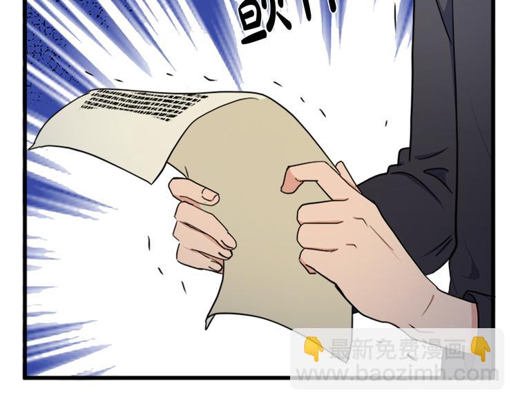 惡女的王座 - 第27話 神秘會面(3/5) - 8