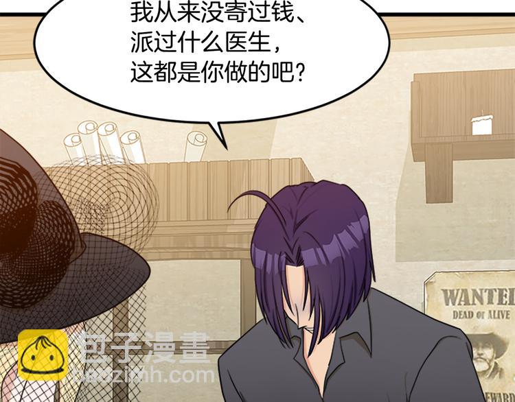 惡女的王座 - 第27話 神秘會面(3/5) - 2