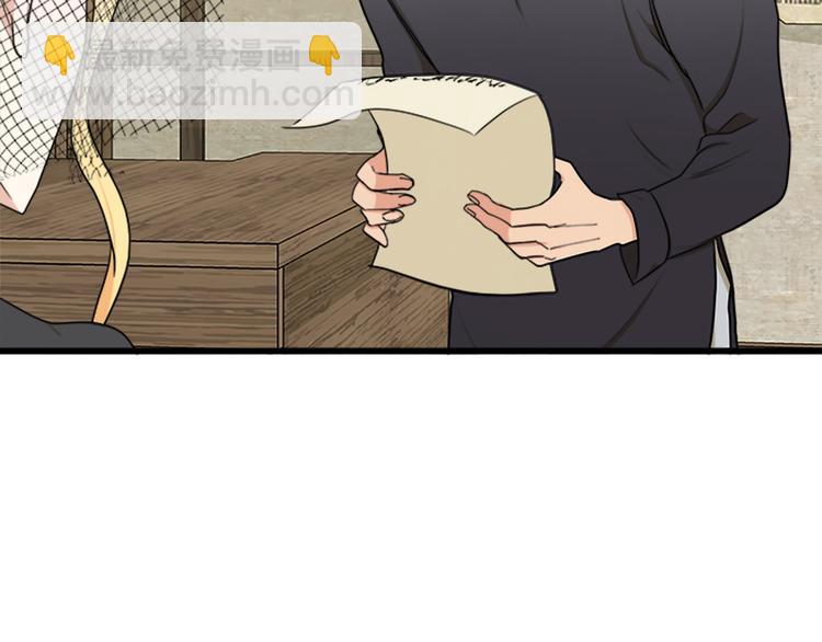 惡女的王座 - 第27話 神秘會面(3/5) - 3