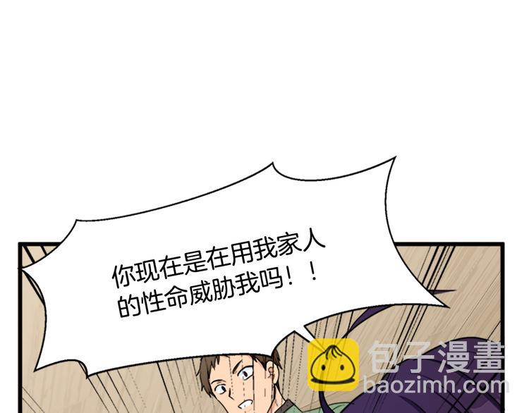 惡女的王座 - 第27話 神秘會面(3/5) - 4