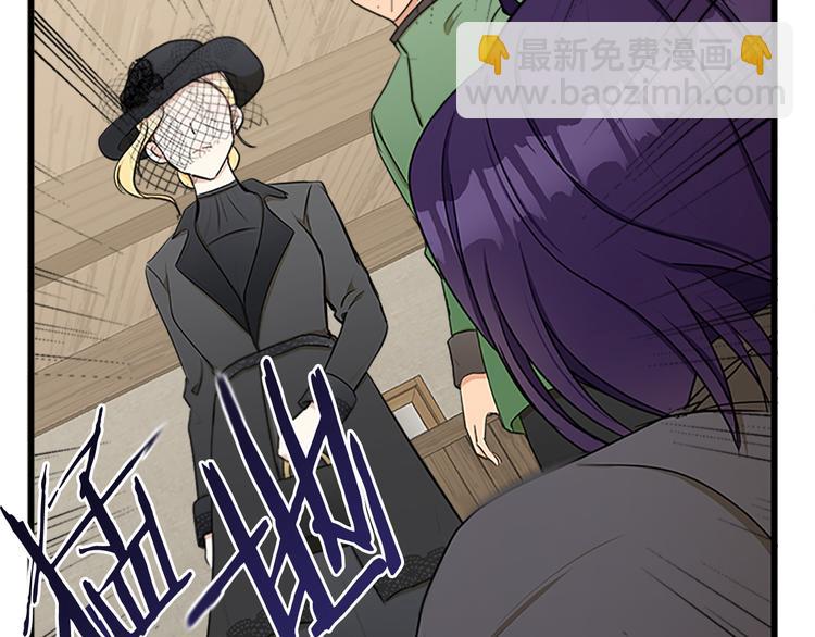 惡女的王座 - 第27話 神秘會面(3/5) - 5