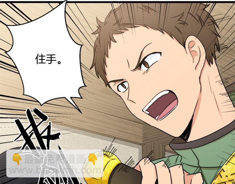 惡女的王座 - 第27話 神秘會面(3/5) - 8