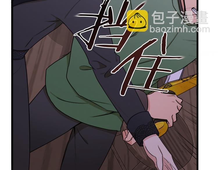 惡女的王座 - 第27話 神秘會面(3/5) - 4