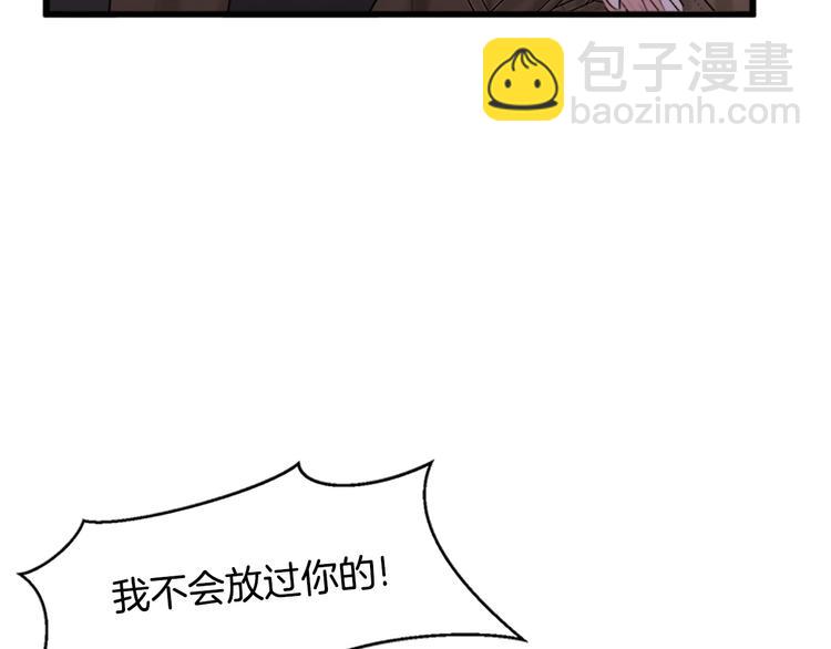 惡女的王座 - 第27話 神秘會面(3/5) - 5