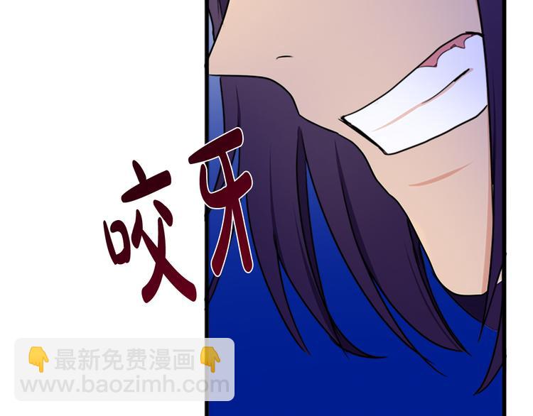 惡女的王座 - 第27話 神秘會面(3/5) - 3