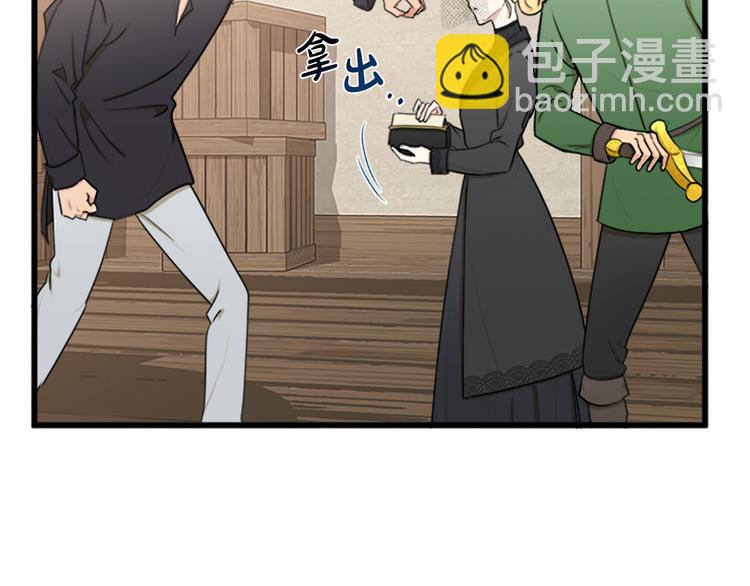 惡女的王座 - 第27話 神秘會面(3/5) - 6