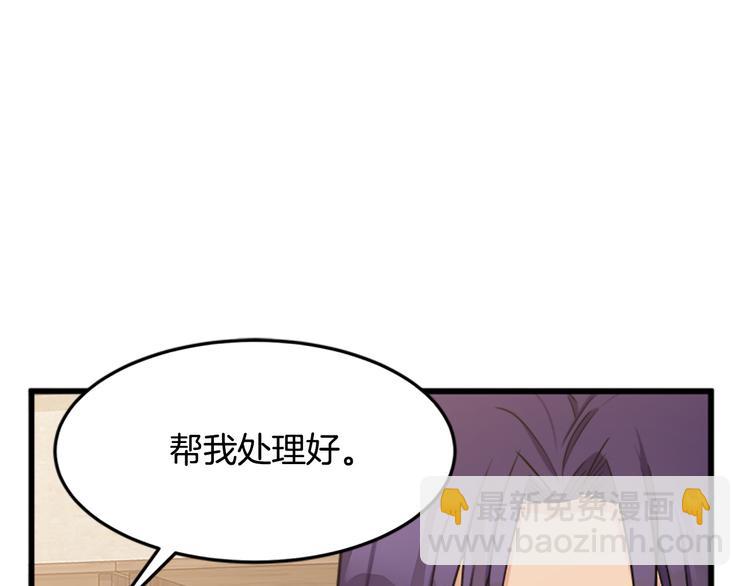 惡女的王座 - 第27話 神秘會面(4/5) - 5