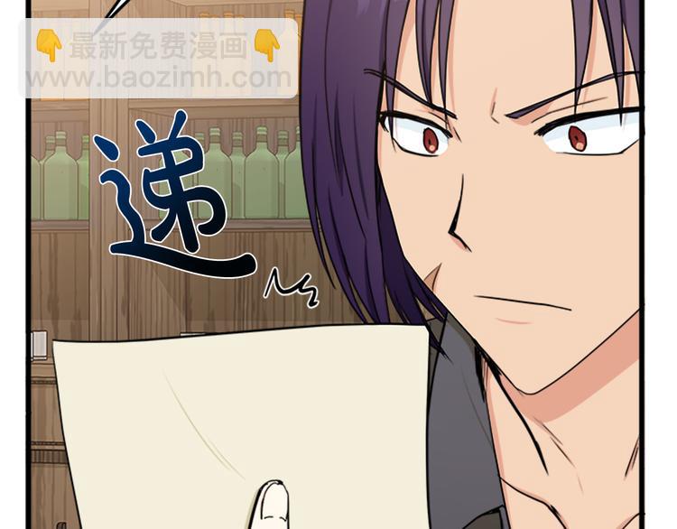 惡女的王座 - 第27話 神秘會面(4/5) - 6