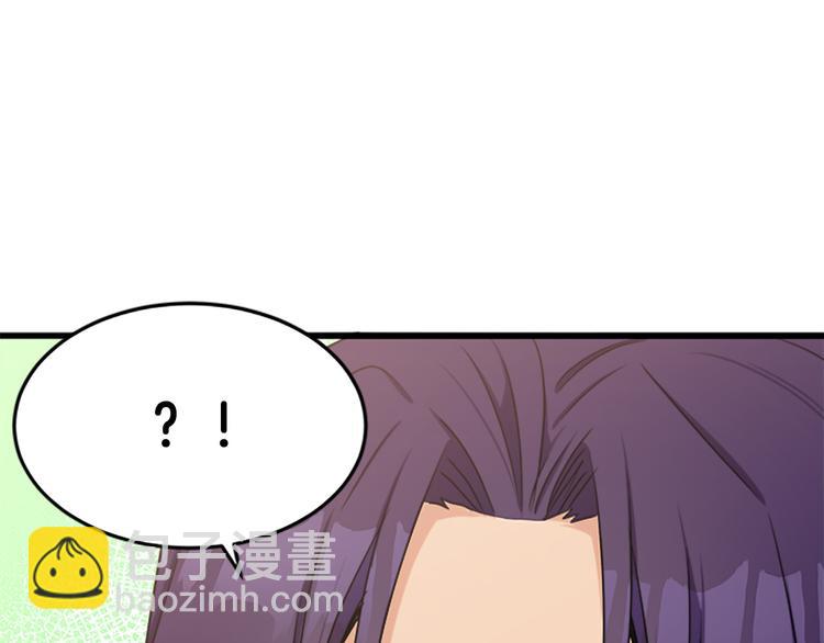 惡女的王座 - 第27話 神秘會面(4/5) - 8