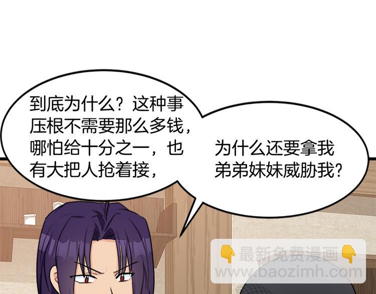 惡女的王座 - 第27話 神秘會面(4/5) - 3