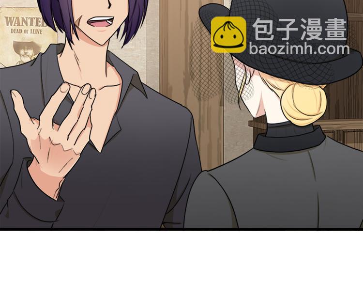 惡女的王座 - 第27話 神秘會面(4/5) - 4