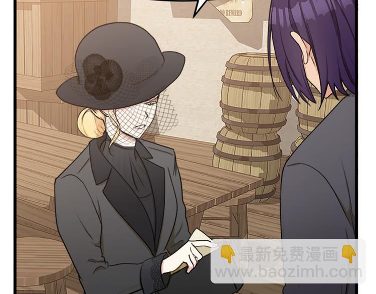 惡女的王座 - 第27話 神秘會面(4/5) - 7