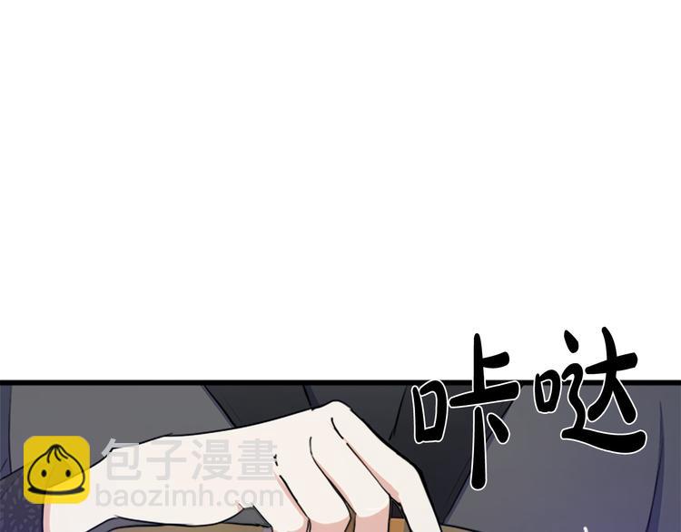 惡女的王座 - 第27話 神秘會面(4/5) - 1