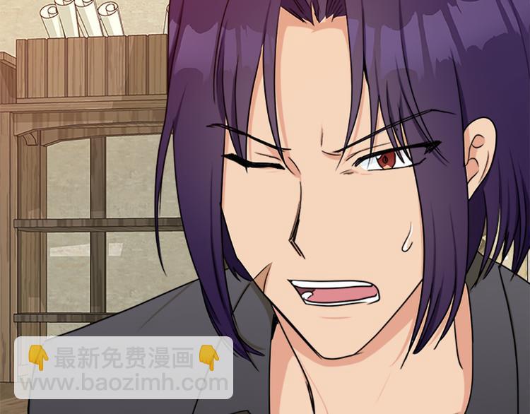 惡女的王座 - 第27話 神秘會面(4/5) - 7